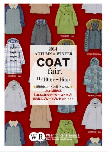 yuzawa_coat_fair (1)-001.jpg
